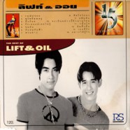 Lift & Oil - ลิฟท์ & ออย The Best of Lift & Oil 15 Years RS-web